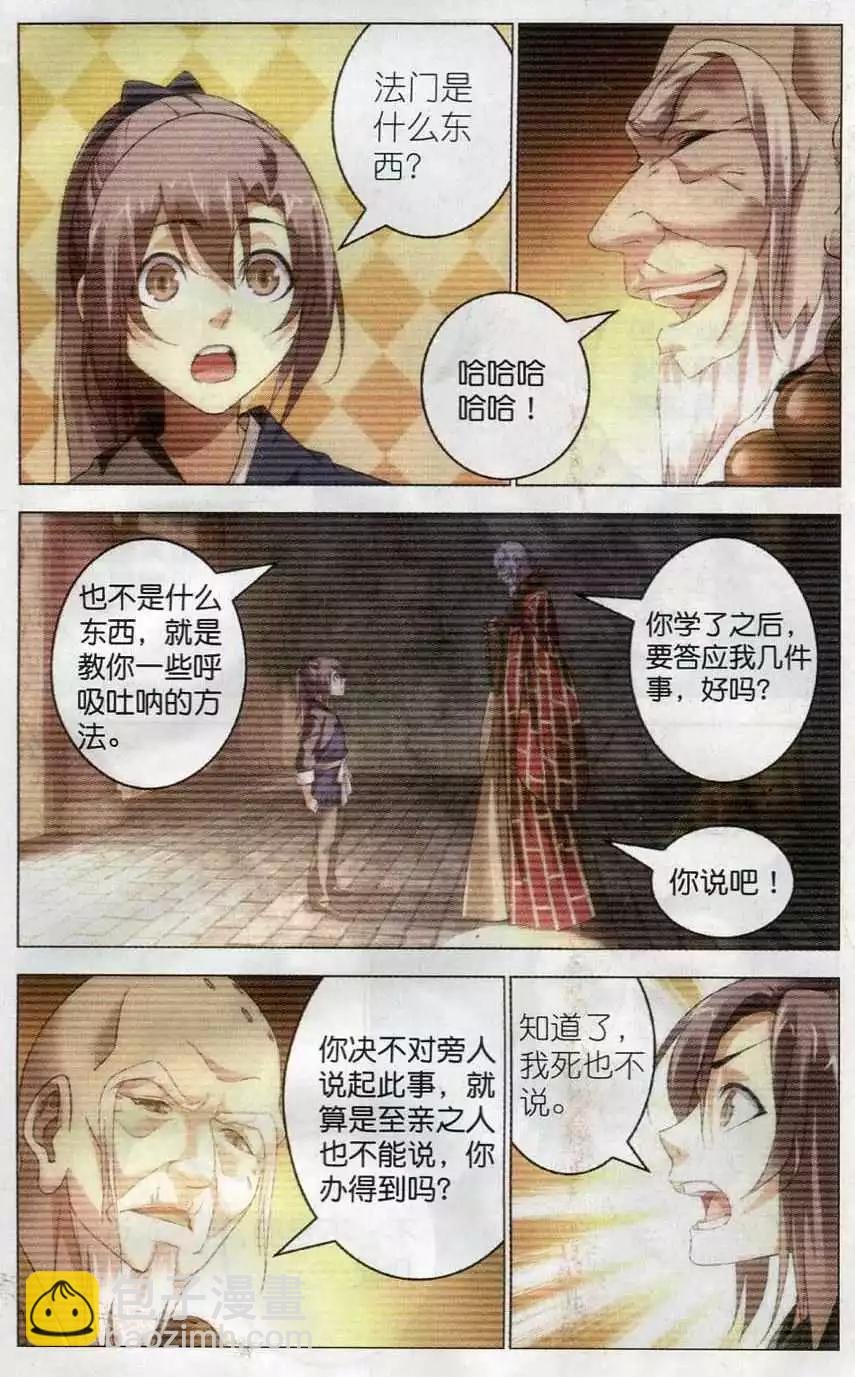 第19话 回忆