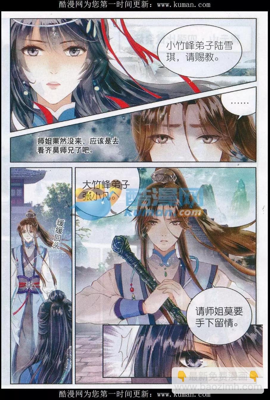 第01话 绝望中的力量