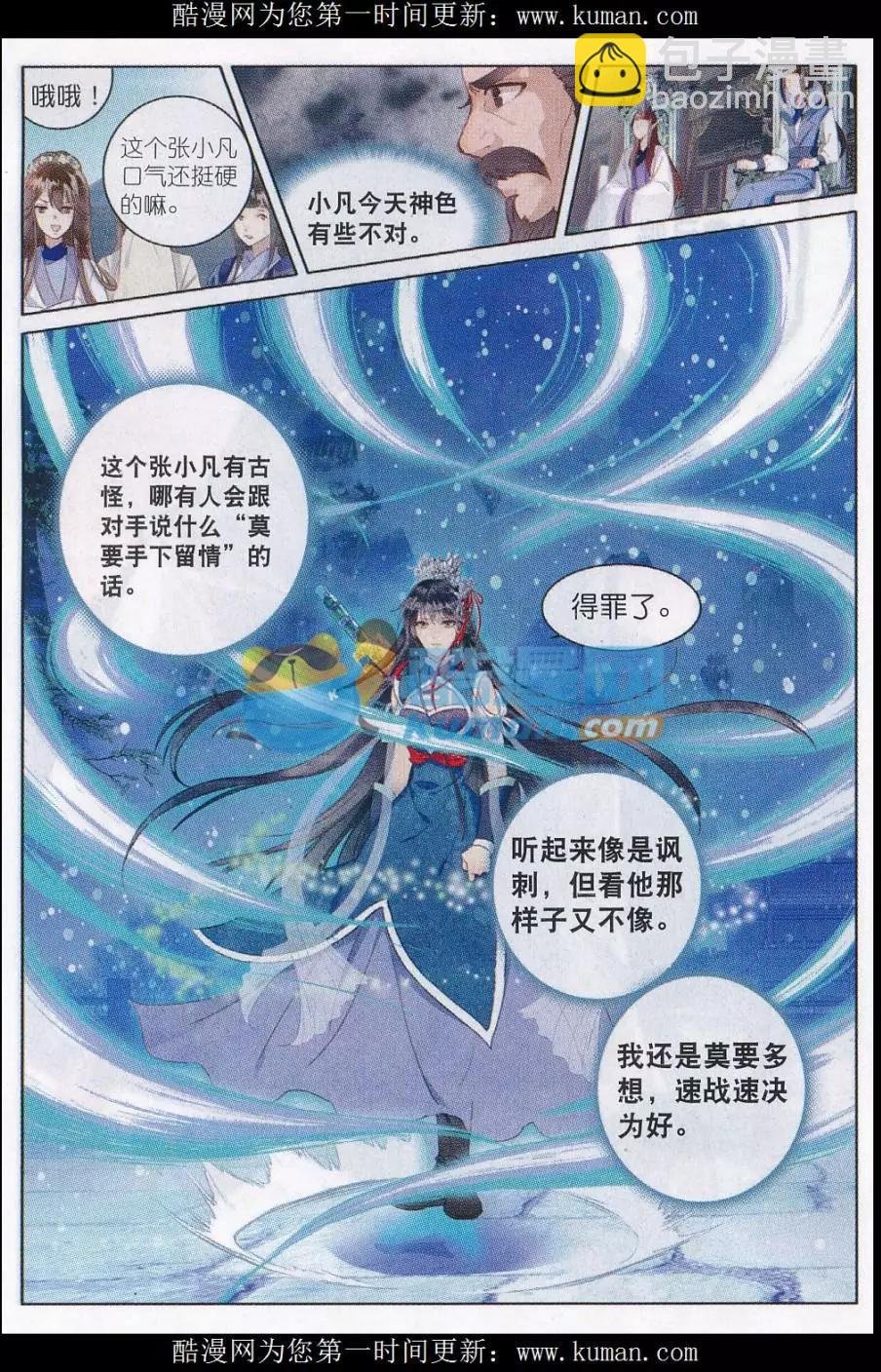 第01话 绝望中的力量