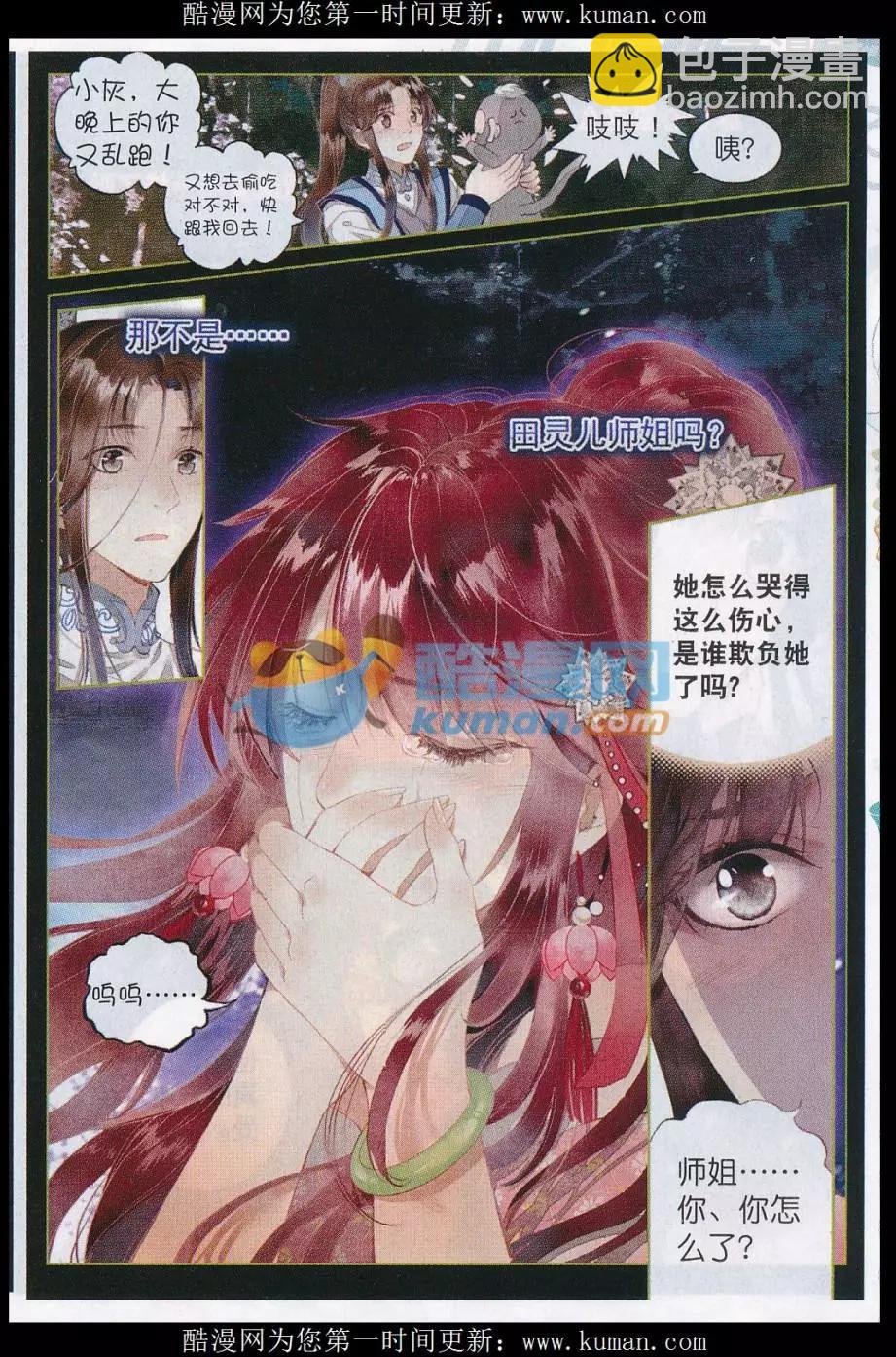 第01话 绝望中的力量