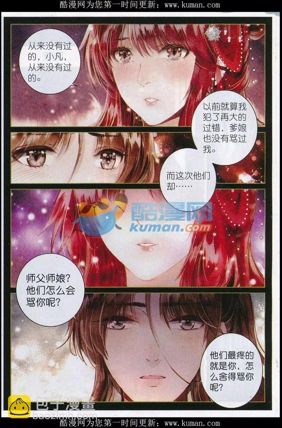 第01话 绝望中的力量