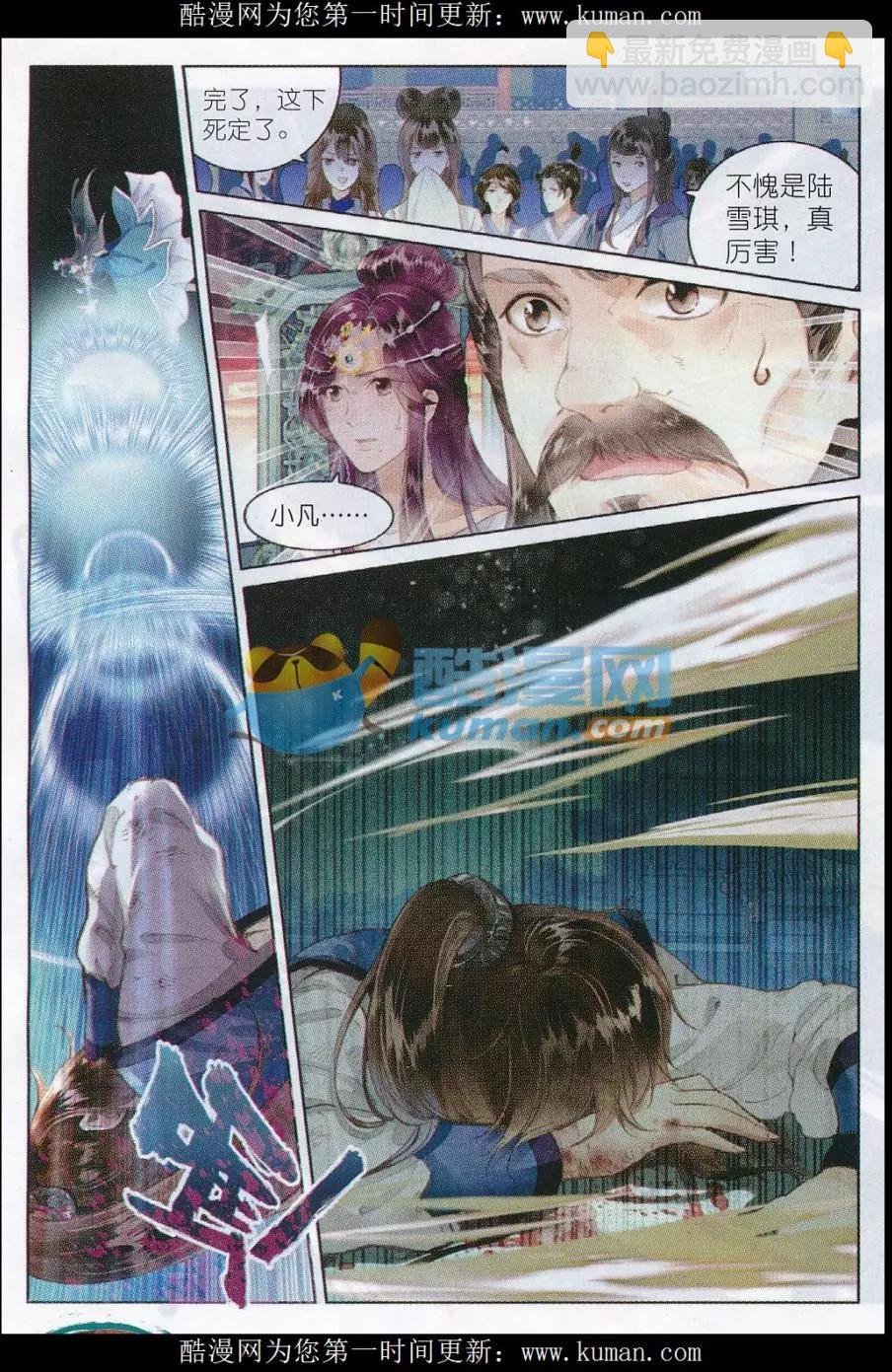第01话 绝望中的力量
