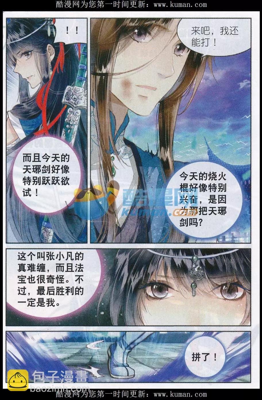 第01话 绝望中的力量