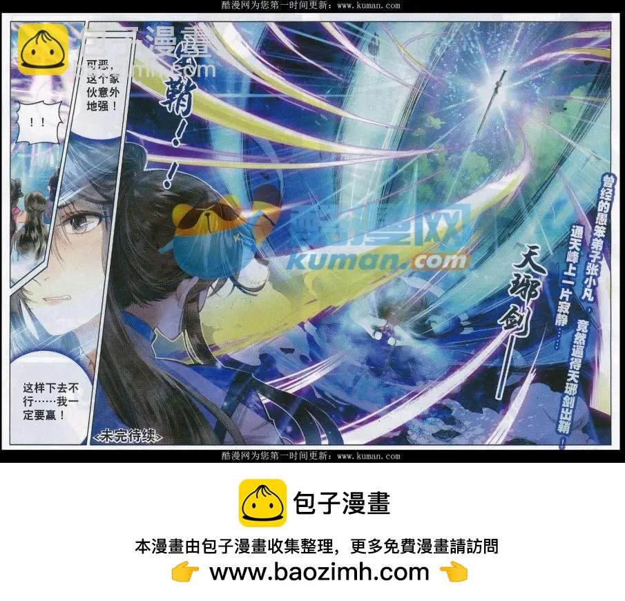 第01话 绝望中的力量