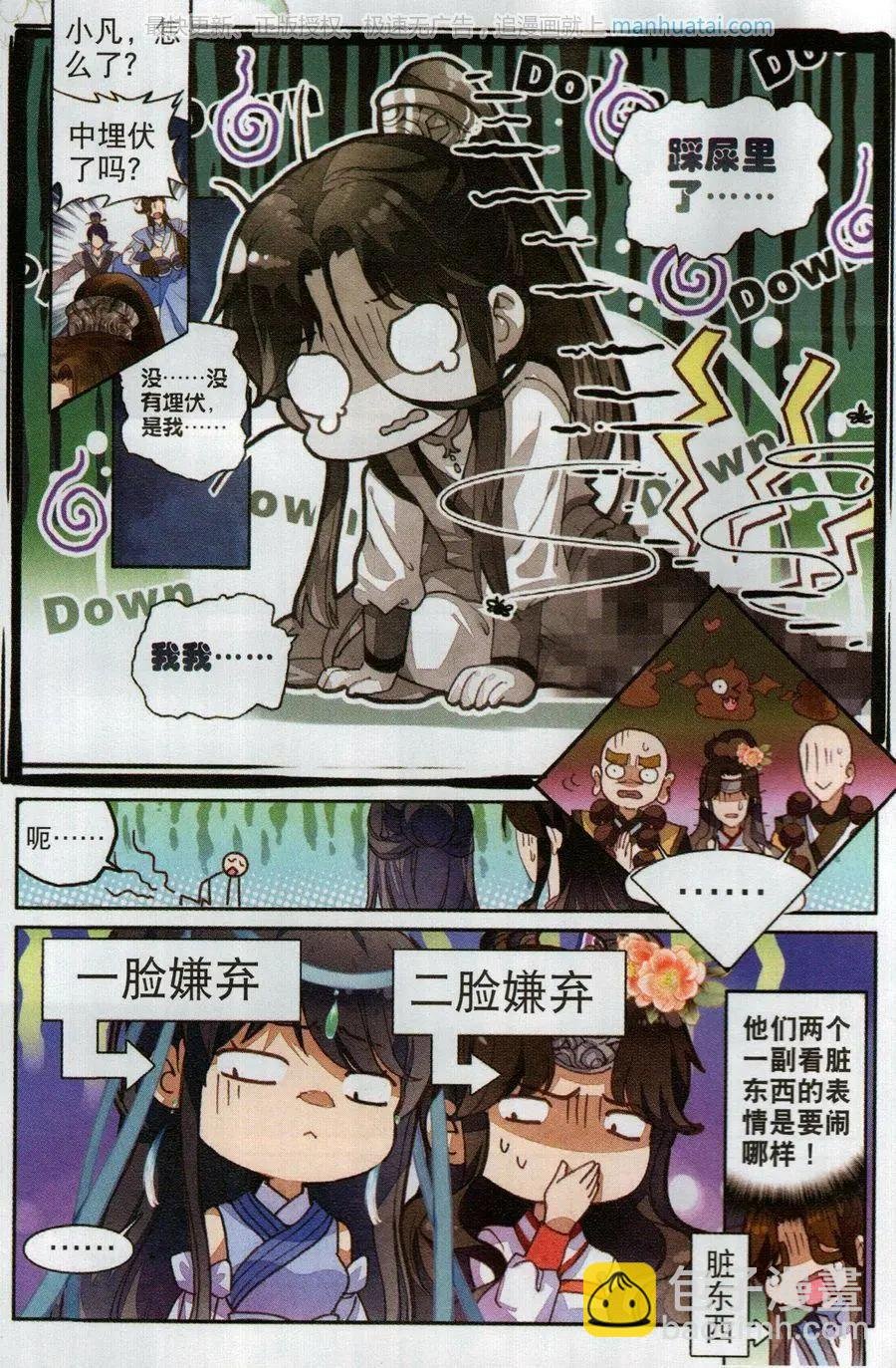 第6话 妖人
