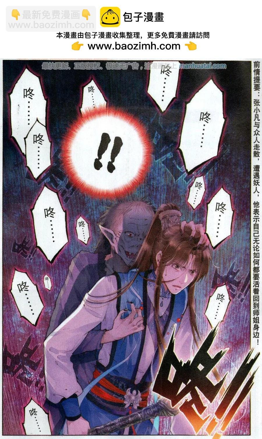 第7话 死灵渊