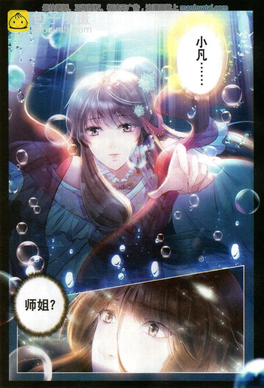 第7话 死灵渊