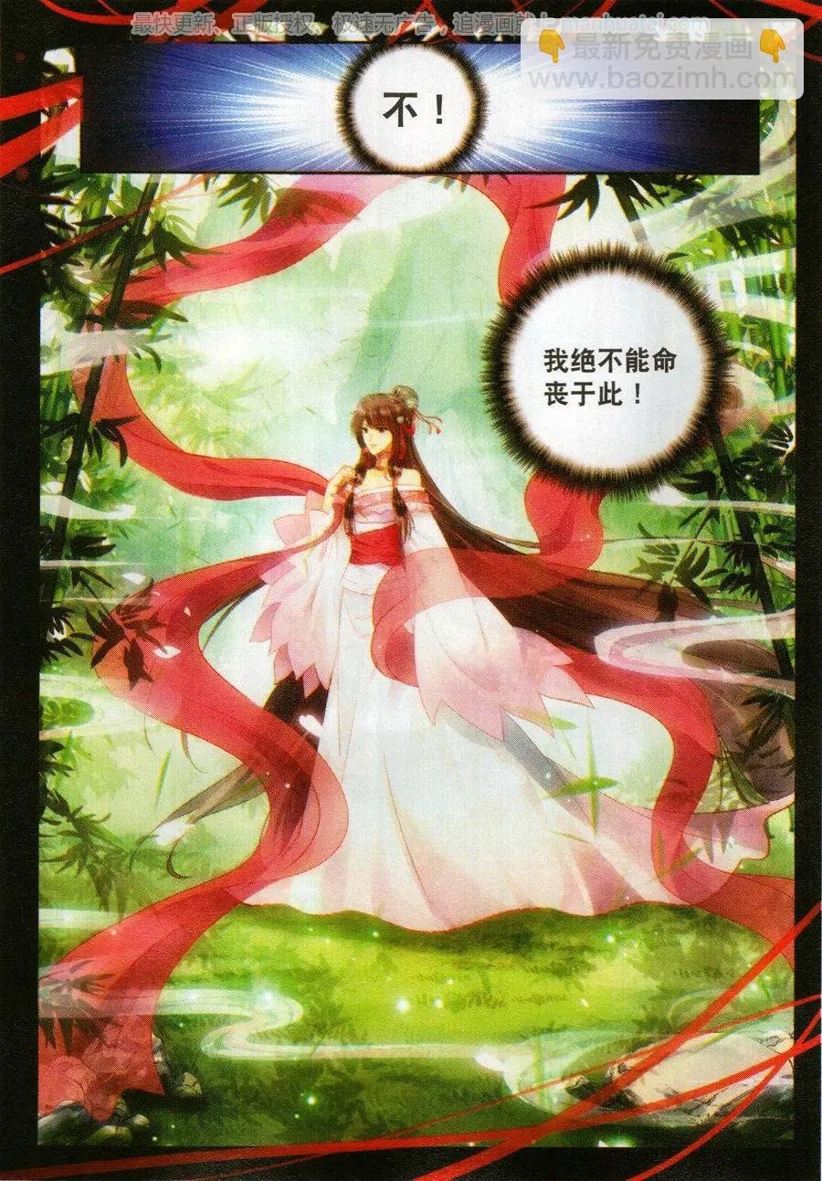 第7话 死灵渊