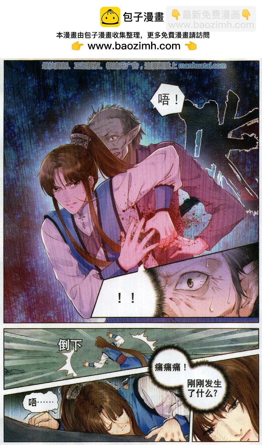 第7话 死灵渊