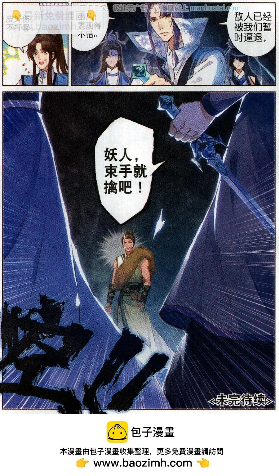 第7话 死灵渊