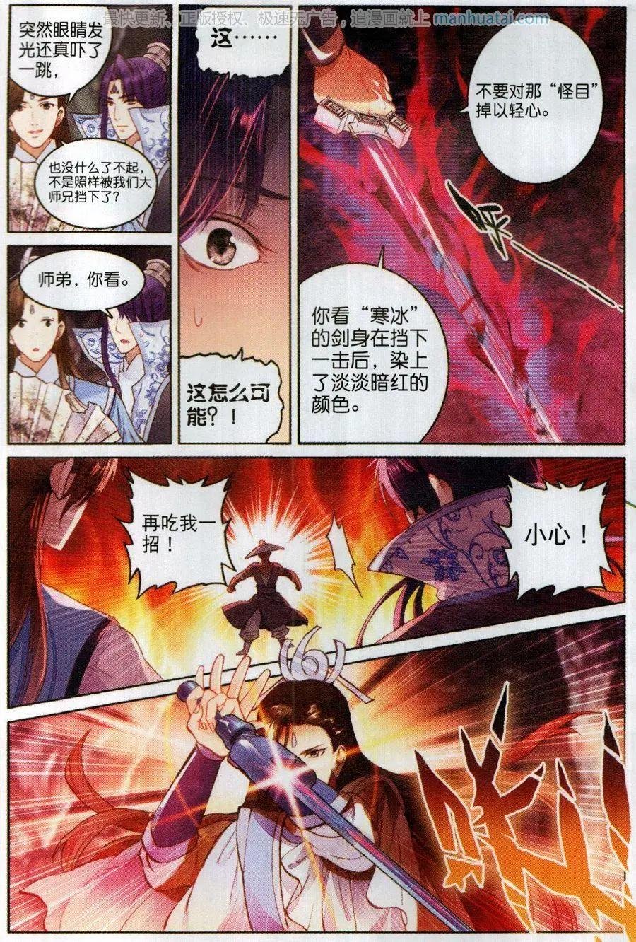 第8话 死灵渊会众妖人