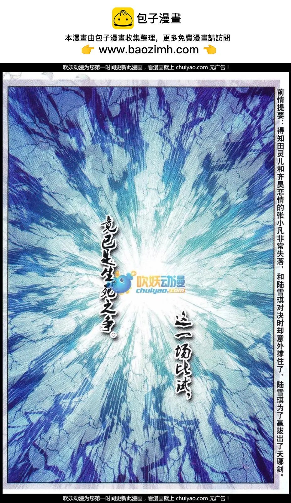 第02话 对决！