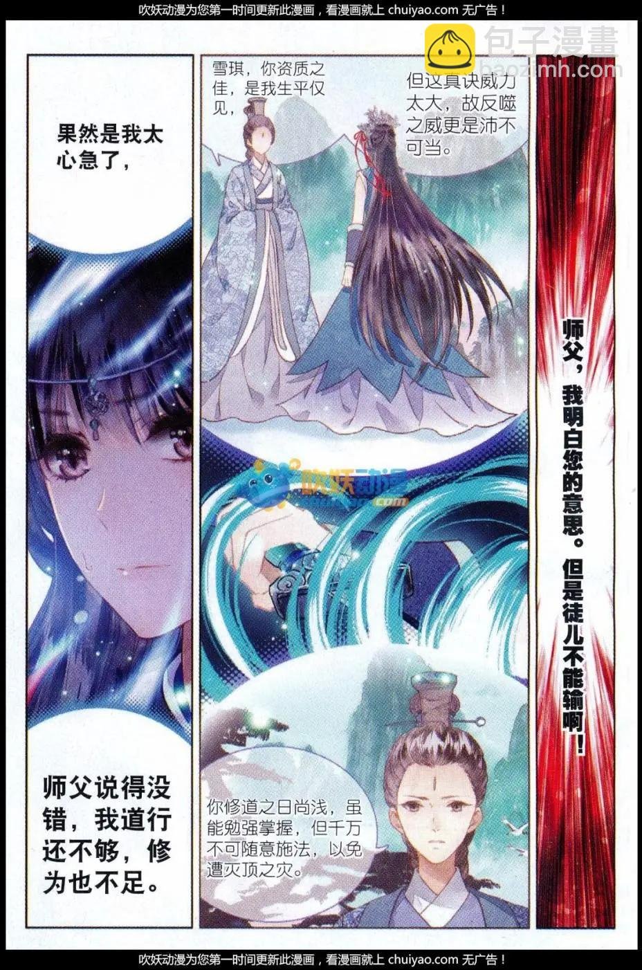 第02话 对决！