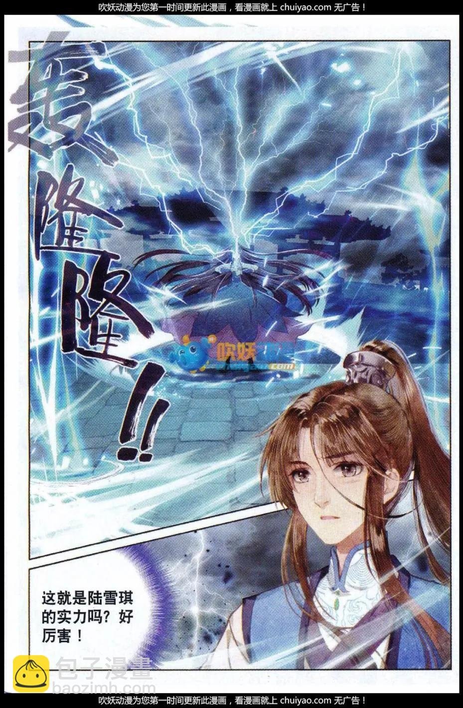第02话 对决！
