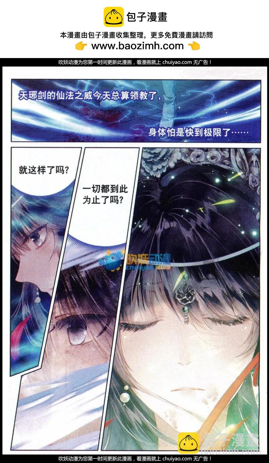 第02话 对决！