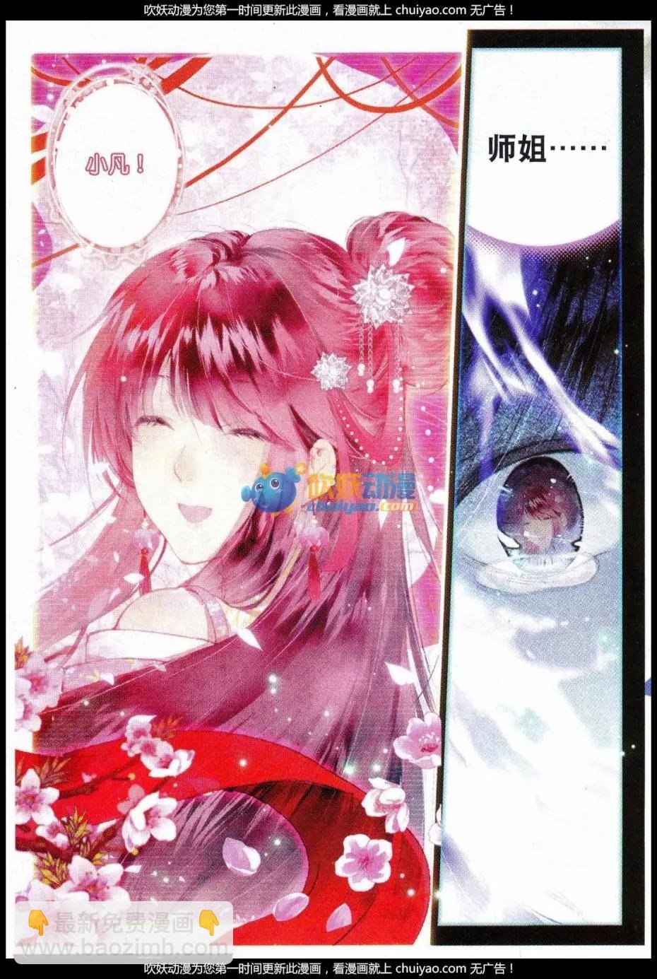 第02话 对决！
