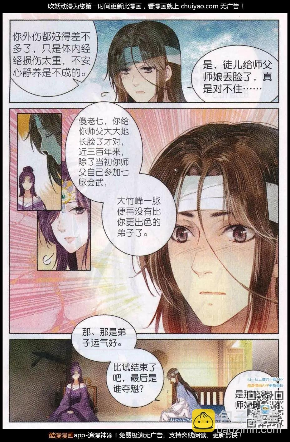 第03话 正道