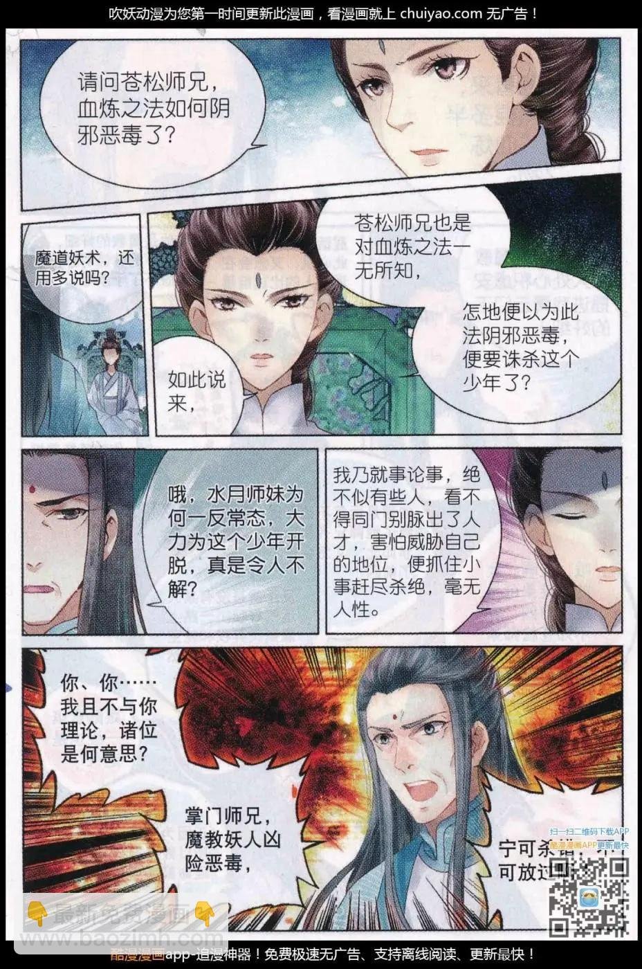 第03话 正道