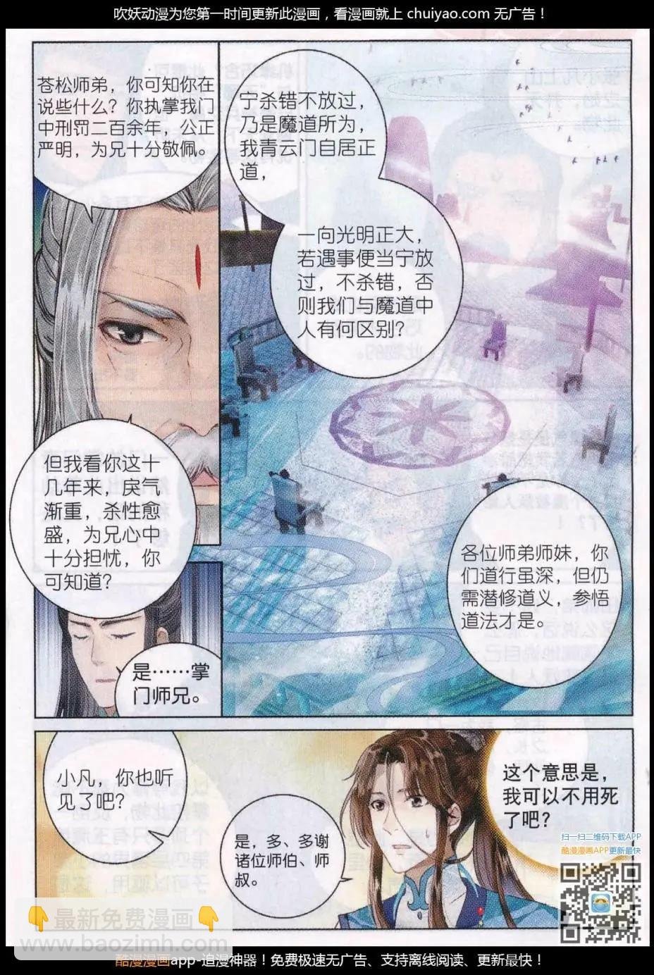第03话 正道