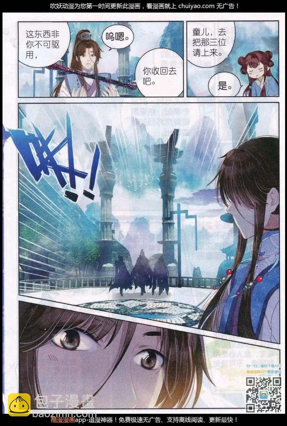 第03话 正道