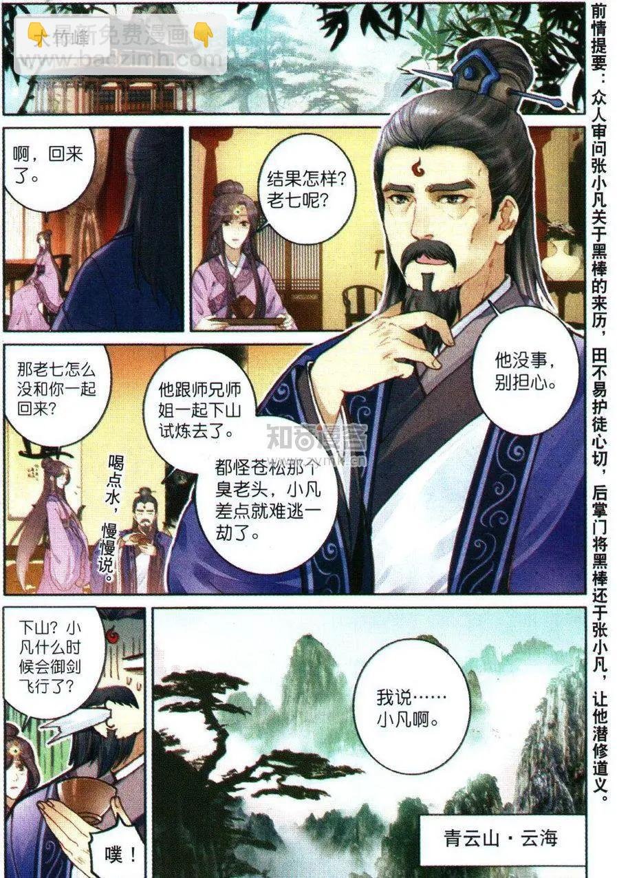 第04话