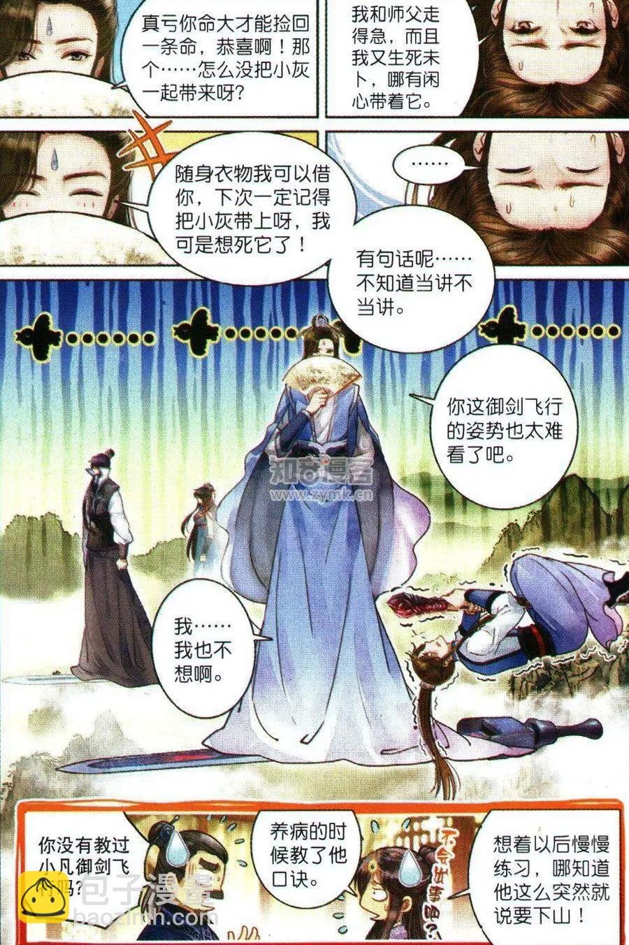 第04话