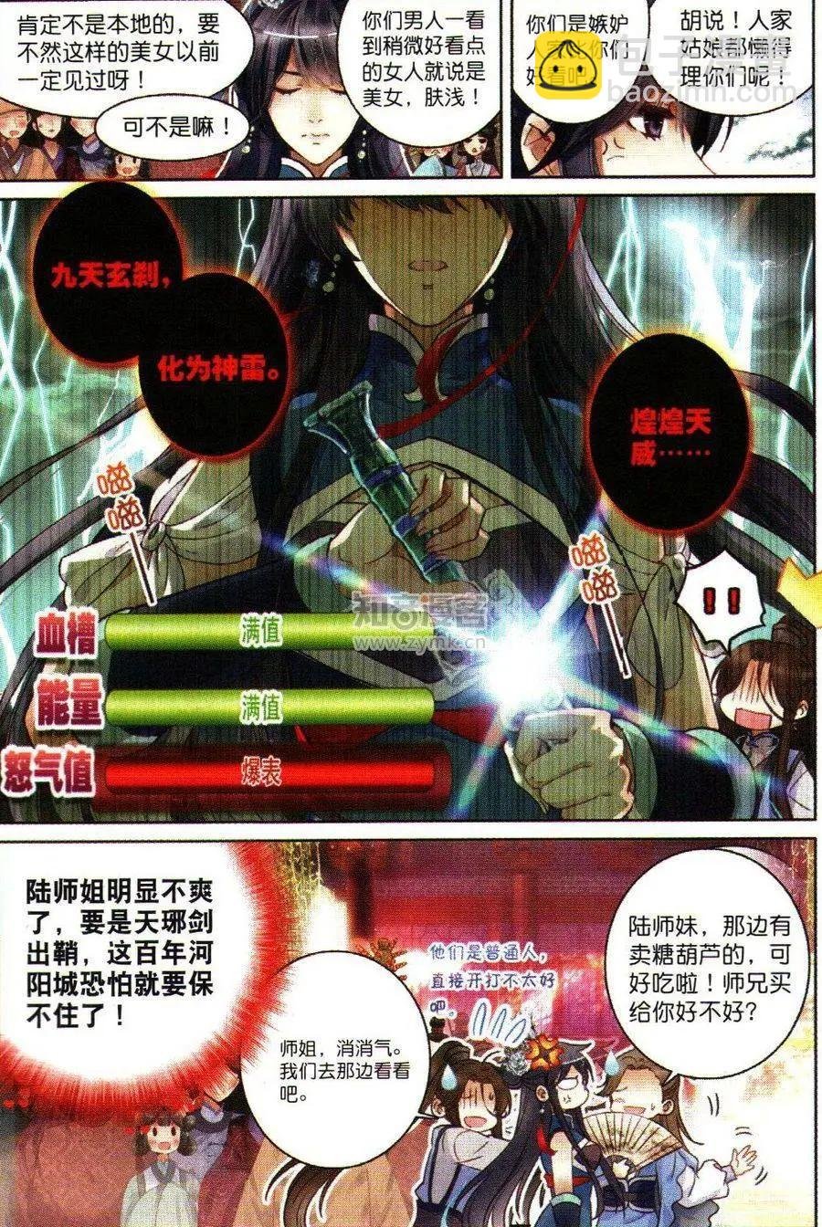 第04话