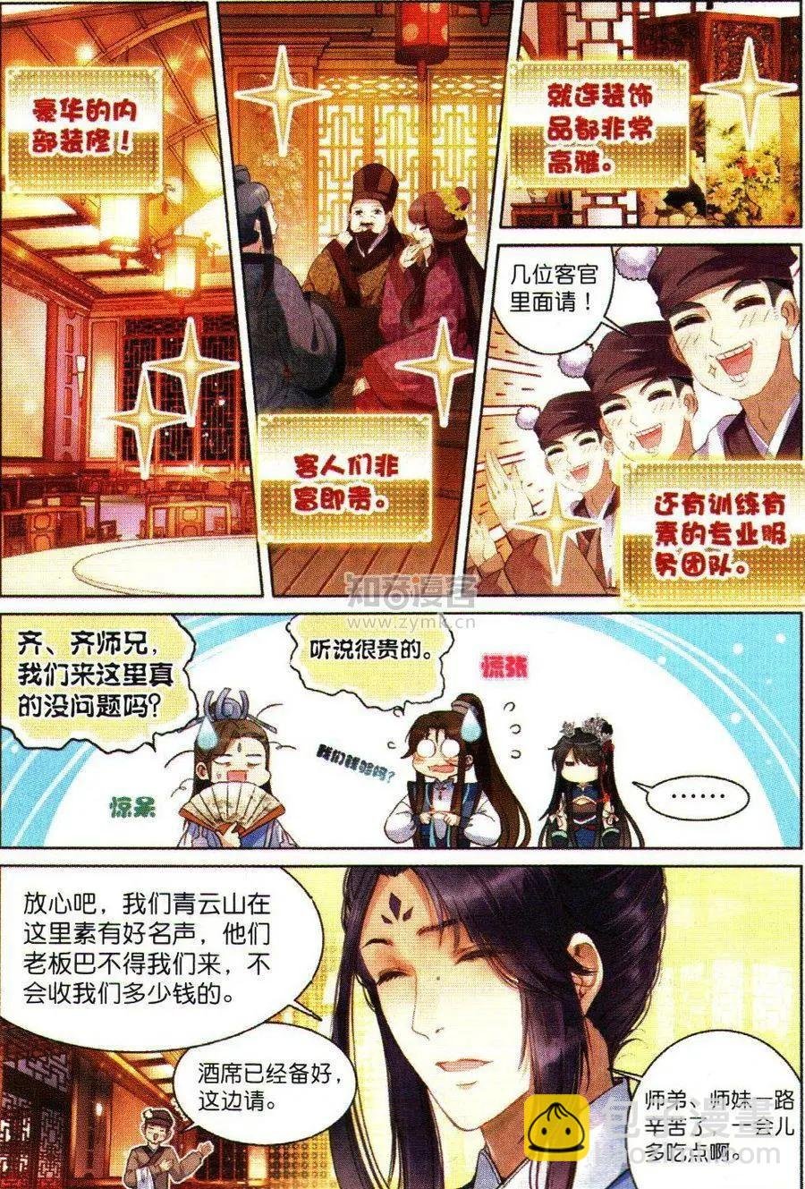 第04话