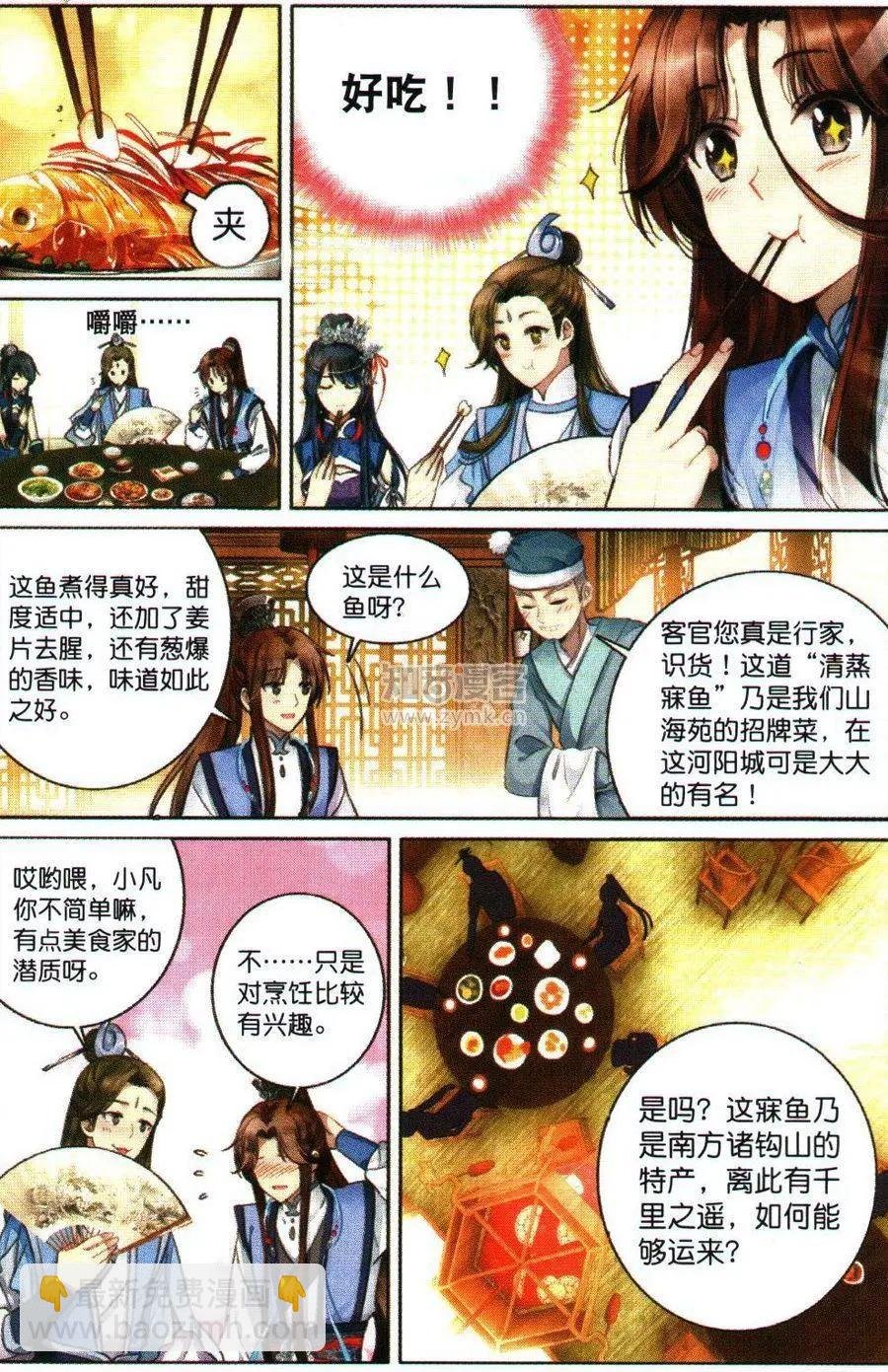 第04话