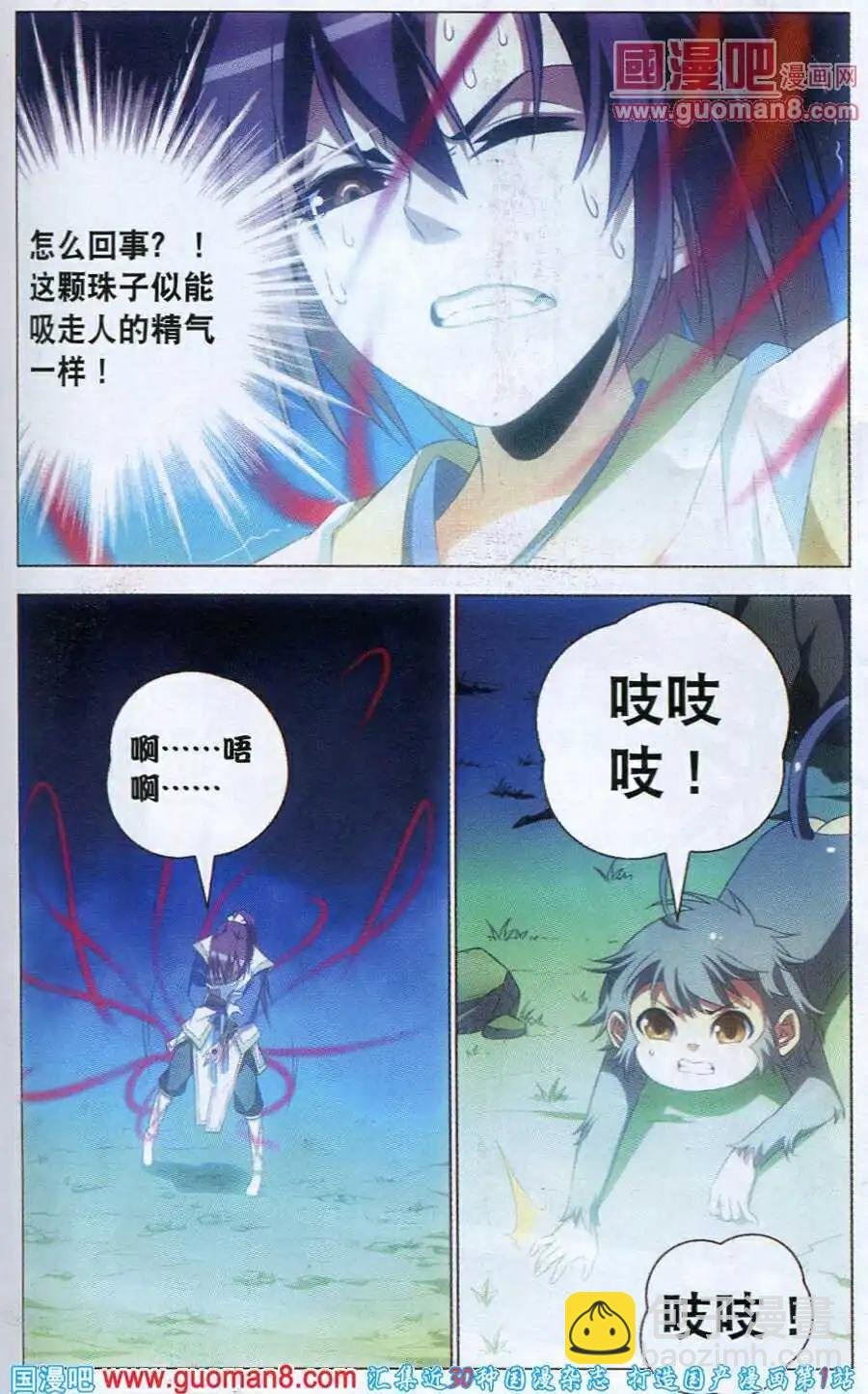 第6话 幽谷