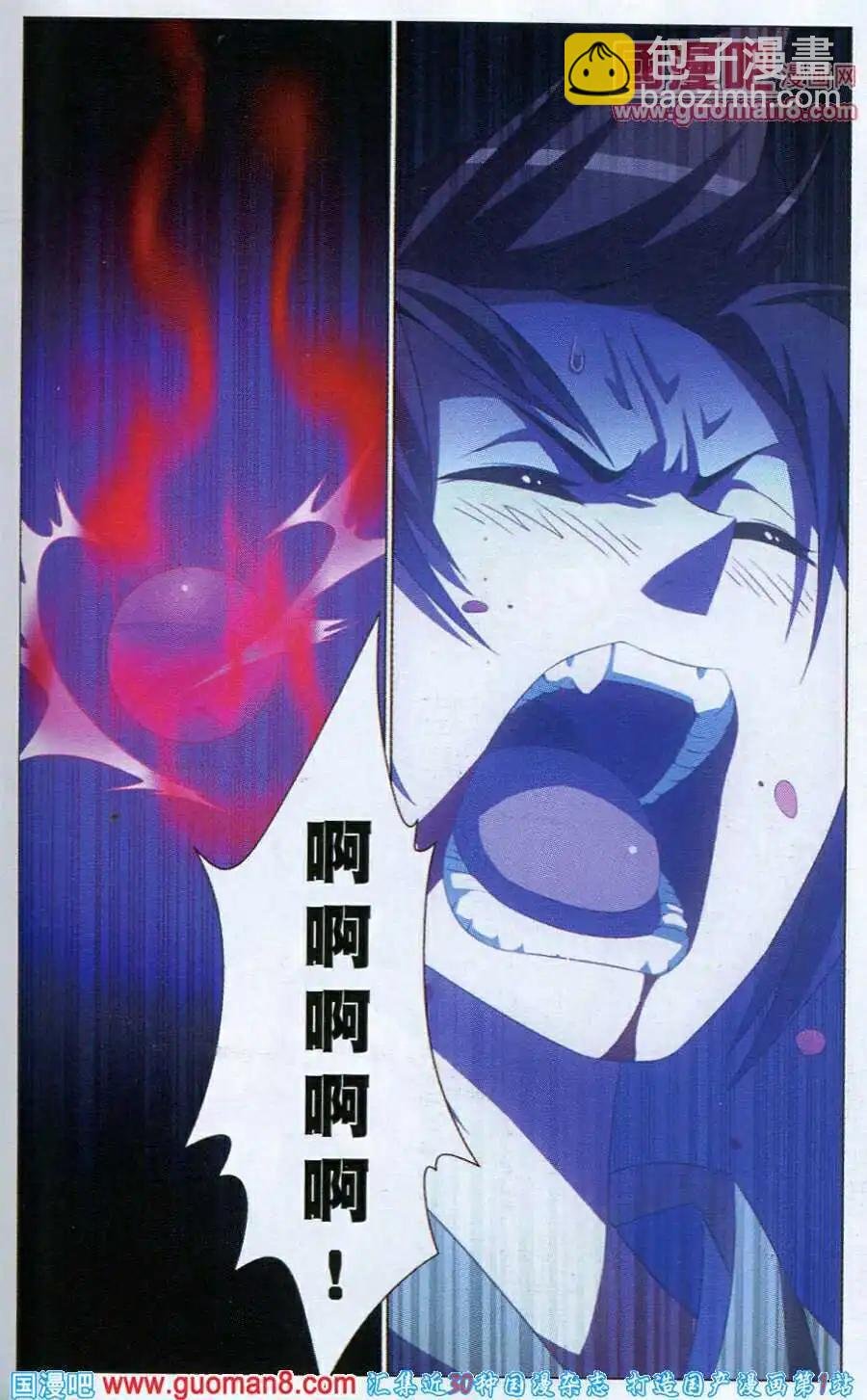 第6话 幽谷