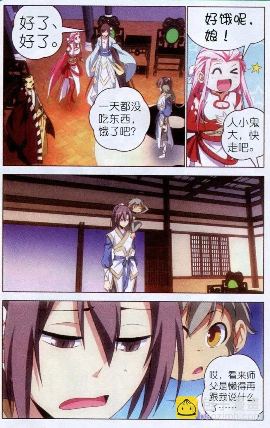 第7话 重逢