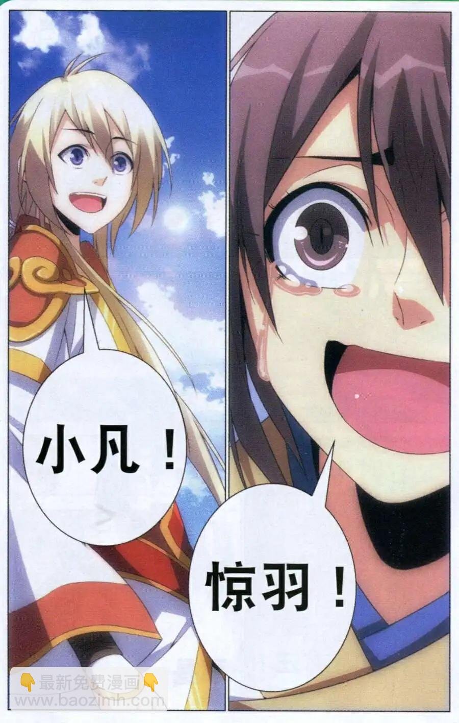 第7话 重逢