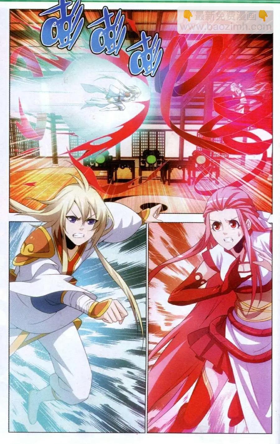 第8话 斩龙剑
