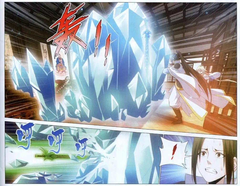 第8话 斩龙剑