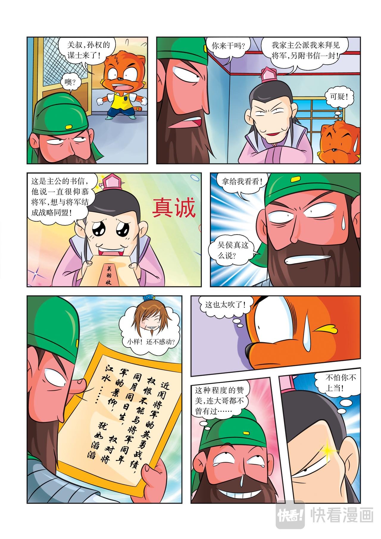 第9话 最后的战役