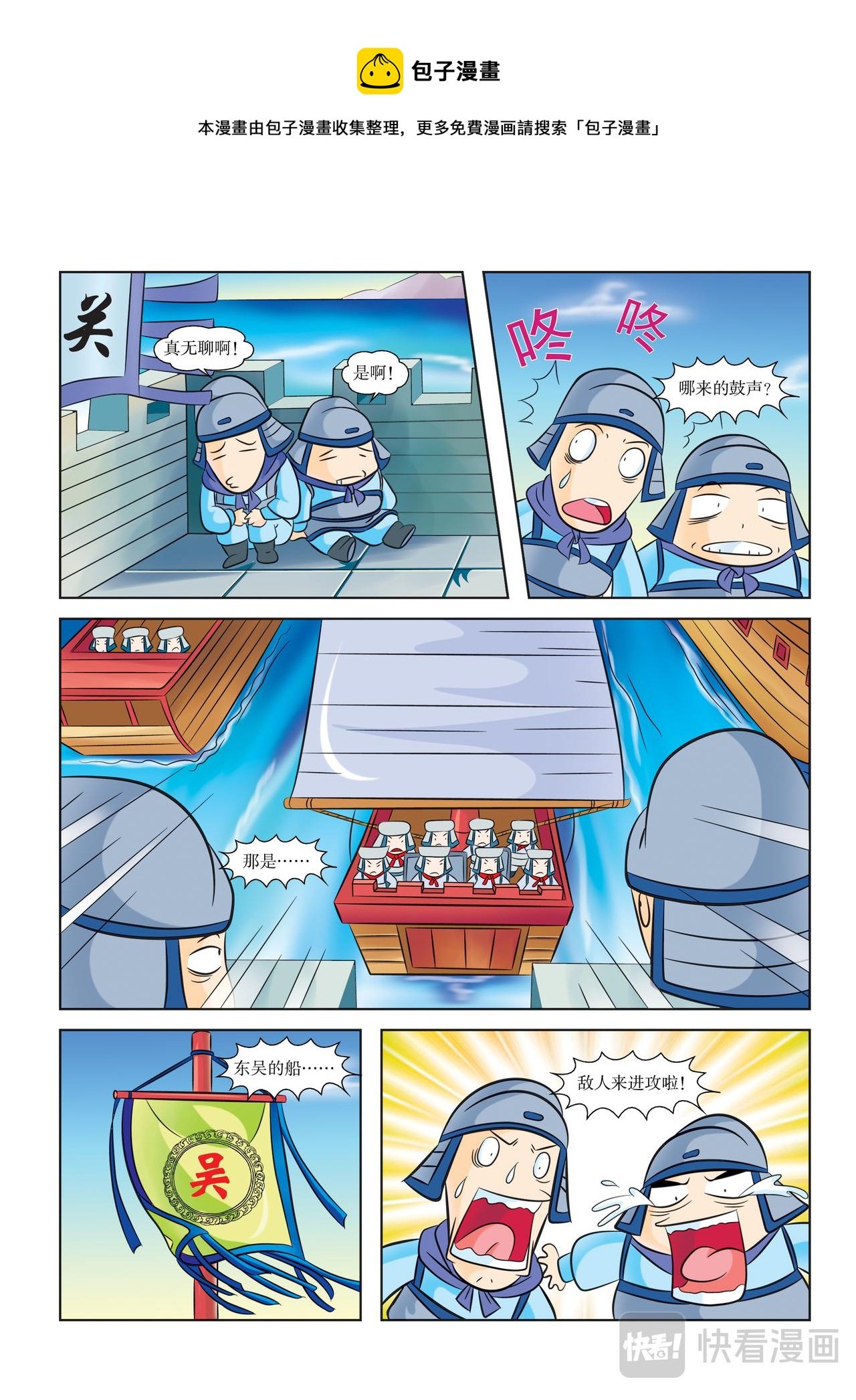 第9话 最后的战役