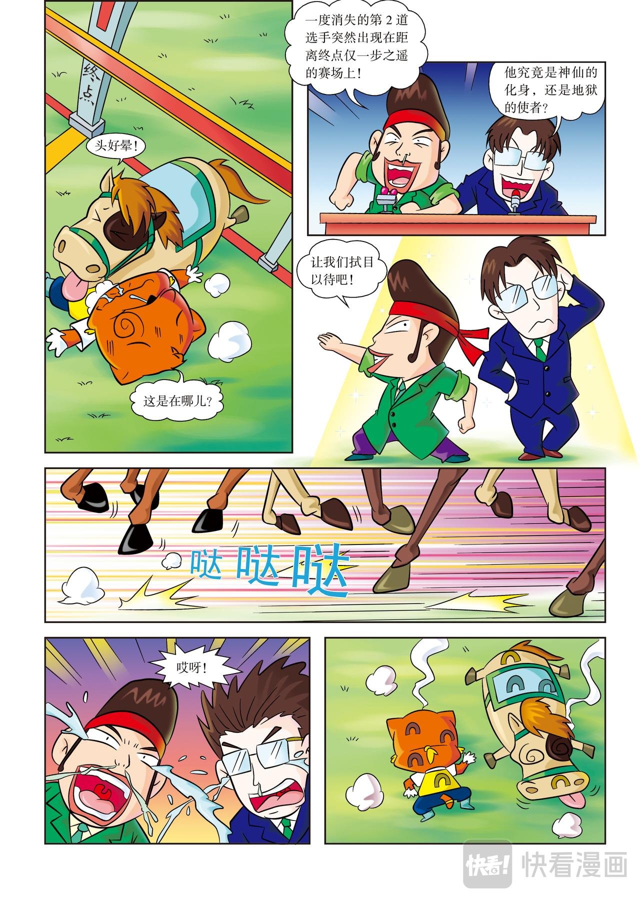 第9话 最后的战役