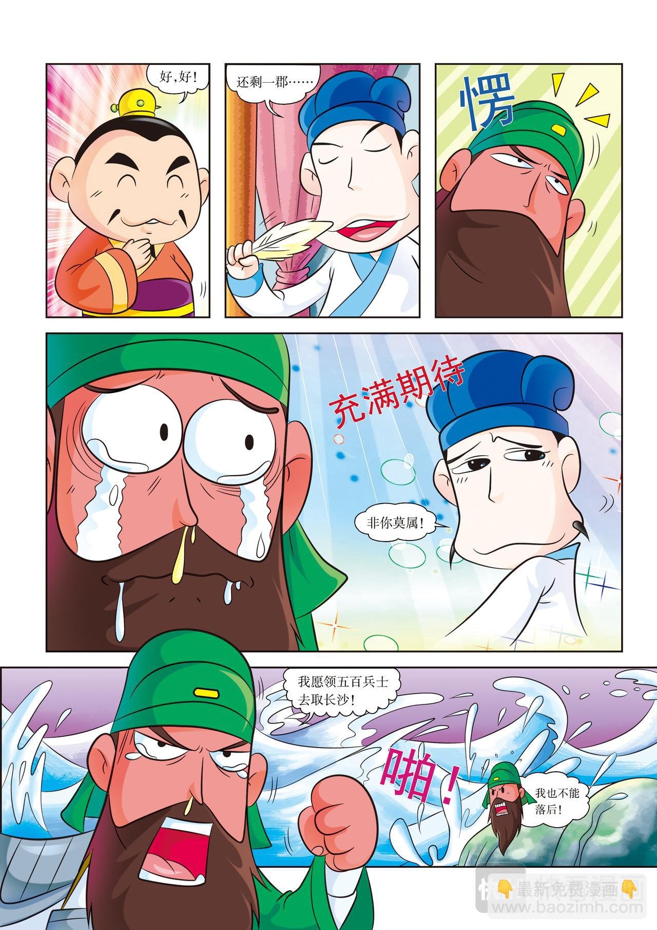 第7话 赤兔胭脂兽VS燎原火