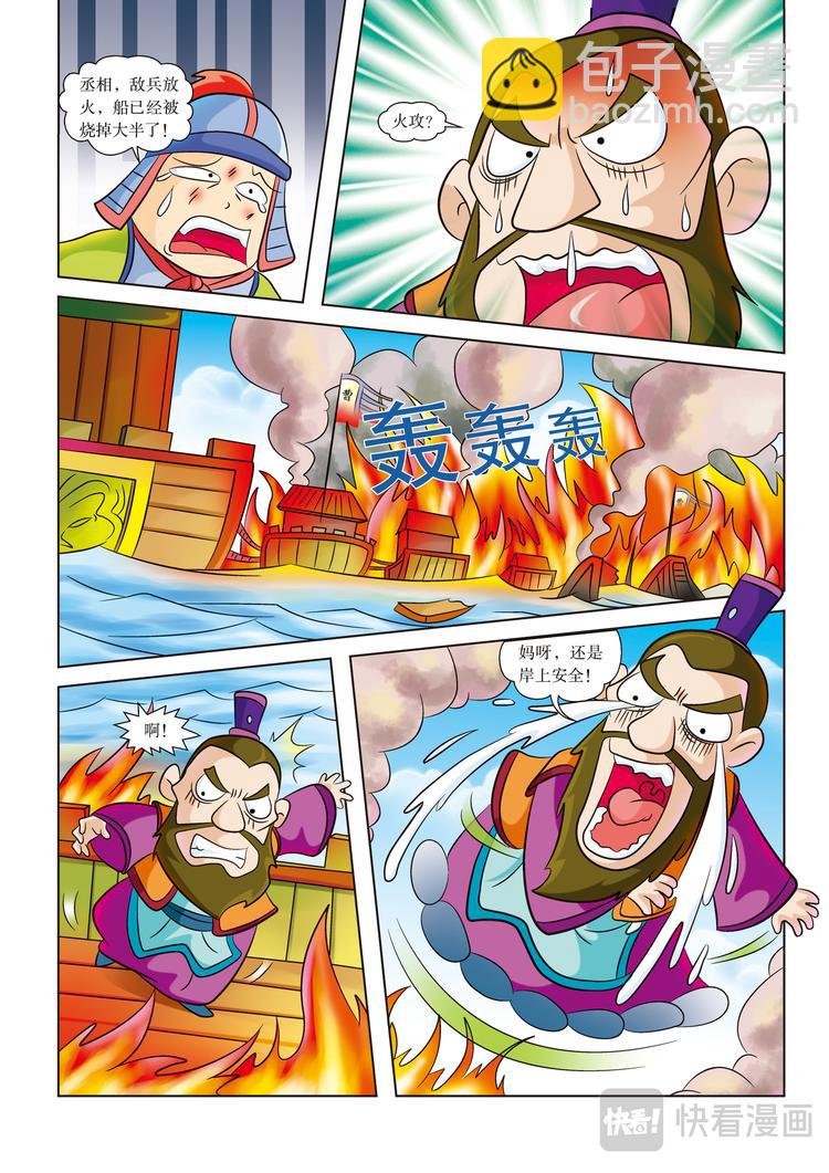 第5话 时速80千米