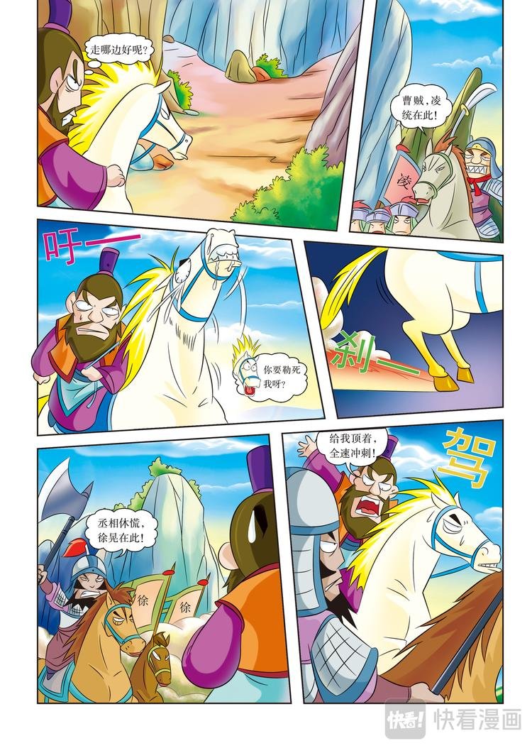 第5话 时速80千米