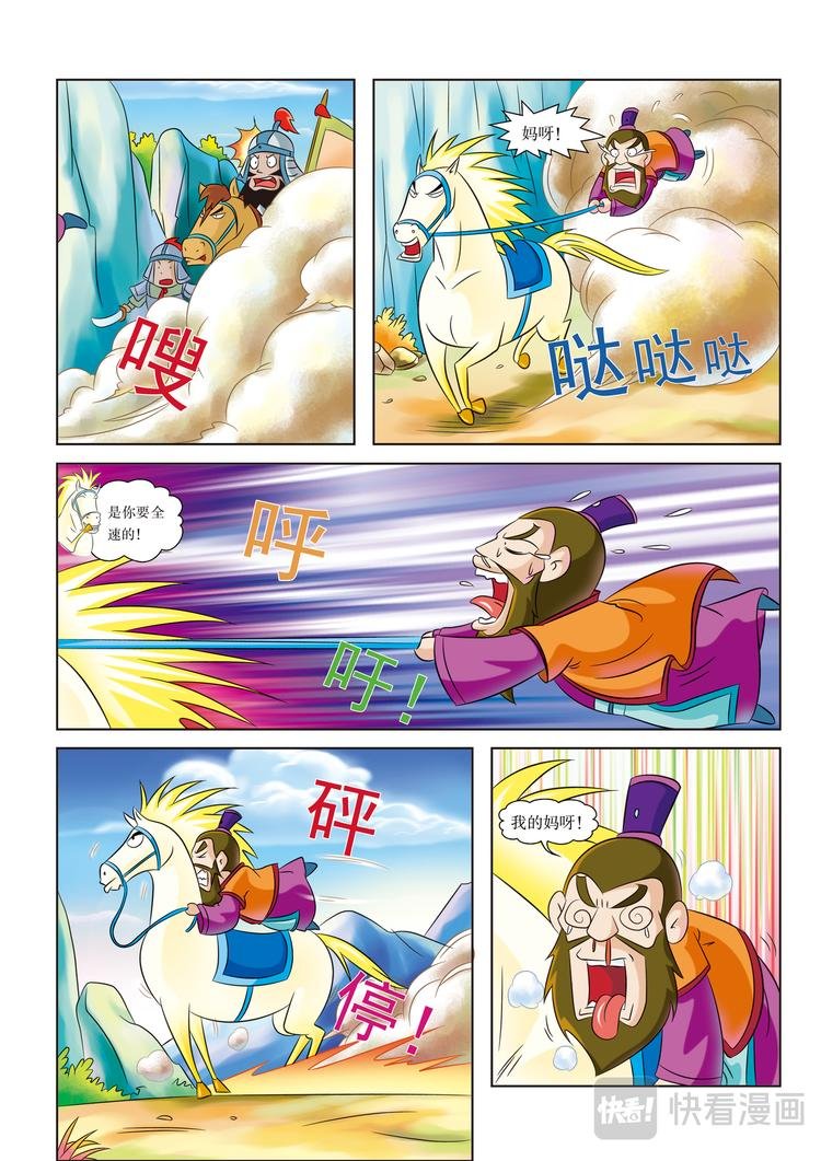 第5话 时速80千米
