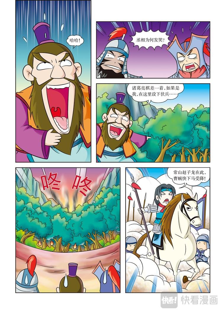 第5话 时速80千米
