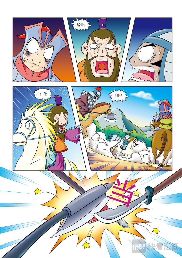 第5话 时速80千米