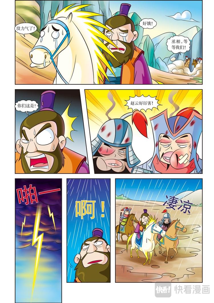 第5话 时速80千米