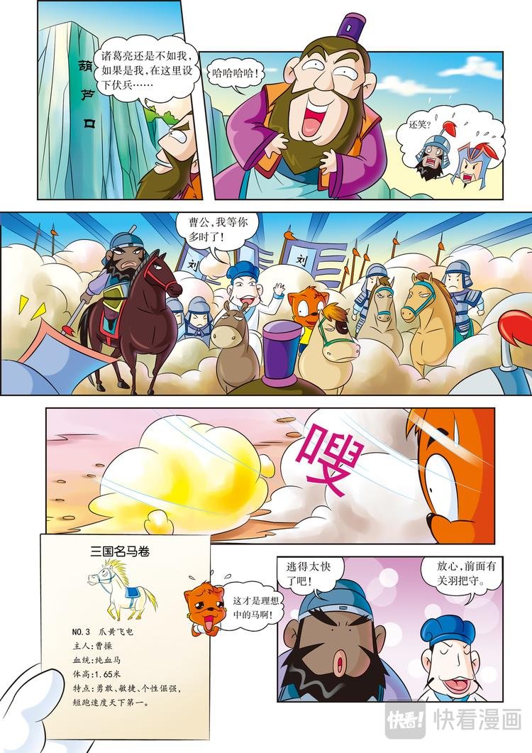 第5话 时速80千米