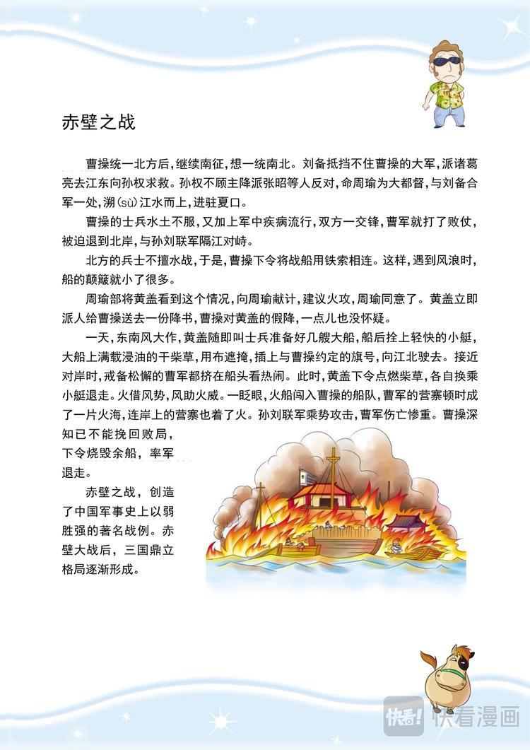 第5话 时速80千米