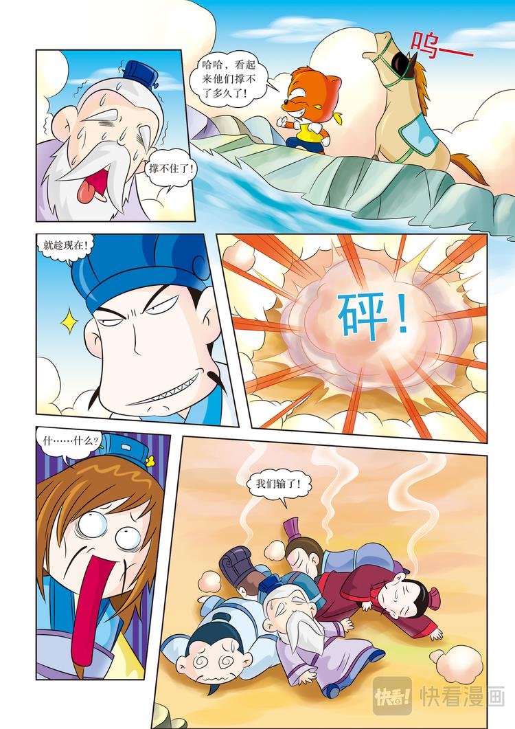 第4话 江东之行