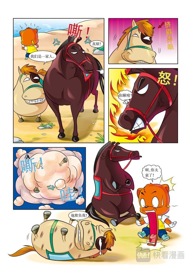 第3话 骑王追的男人