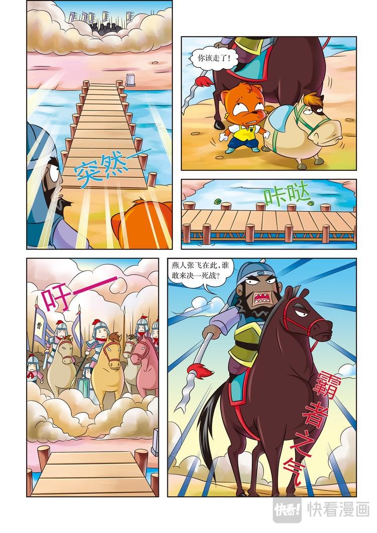 第3话 骑王追的男人